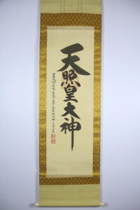 54. Свиток «Иероглифы»