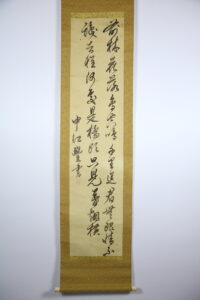 79. Свиток «Иероглифы»